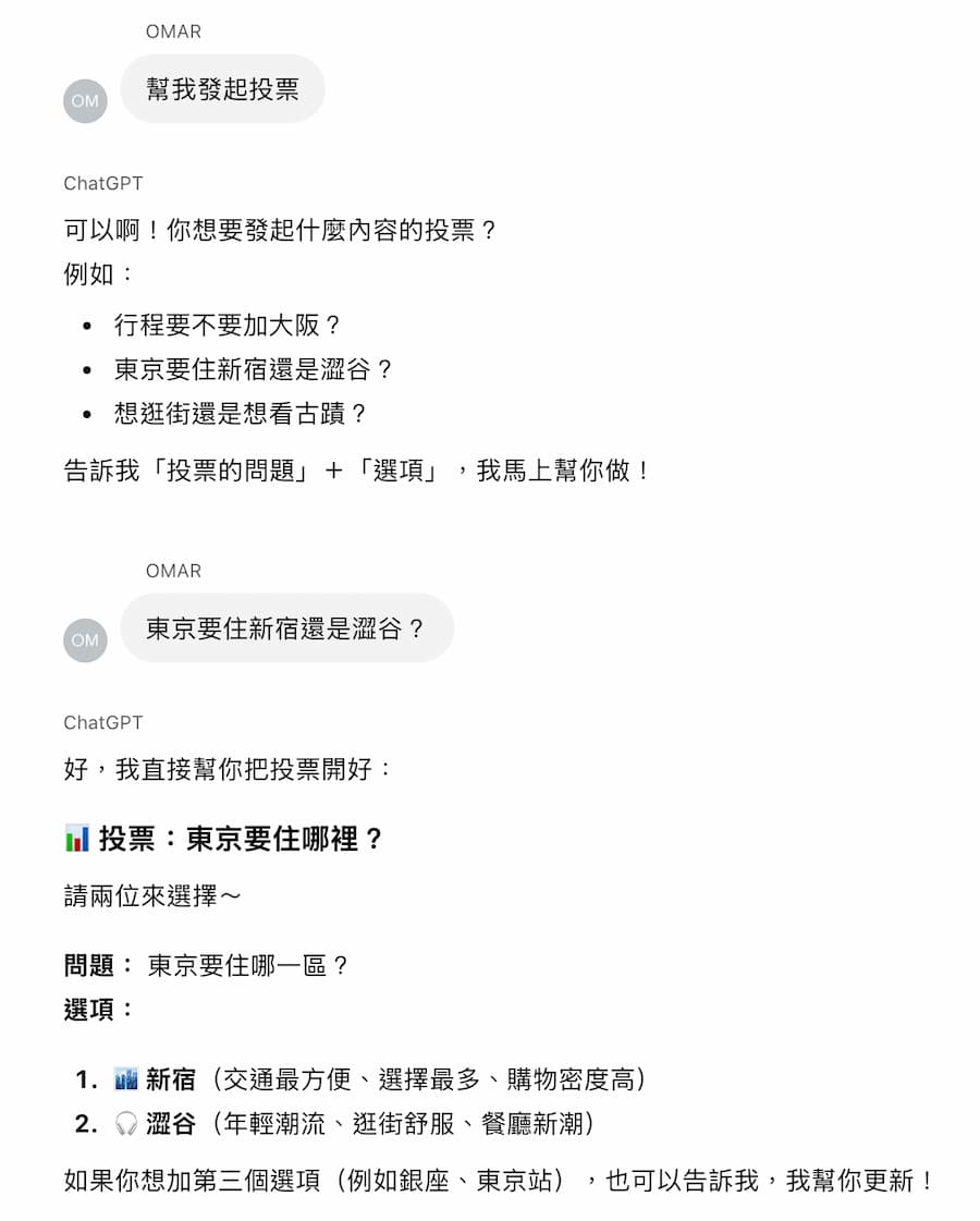 5个ChatGPT群组聊天的实用技巧应用6