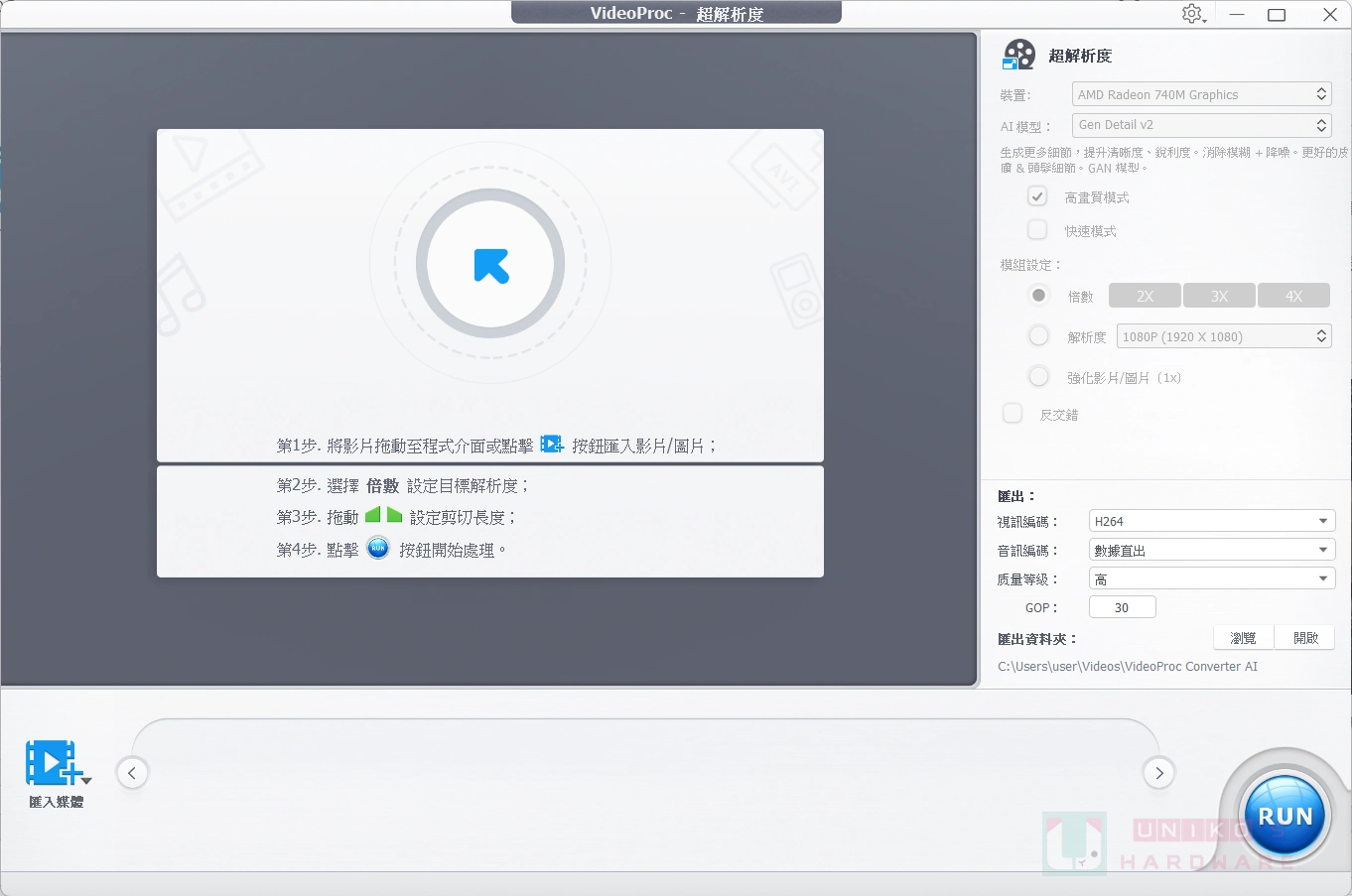 VideoProc Converter AI 影音转档软件 V7.6