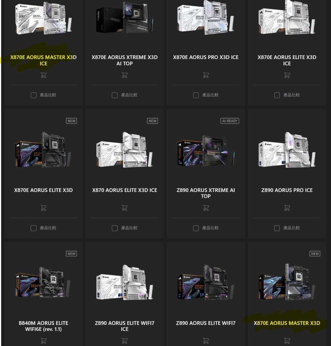 GIGABYTE 主板型号黑白并济！