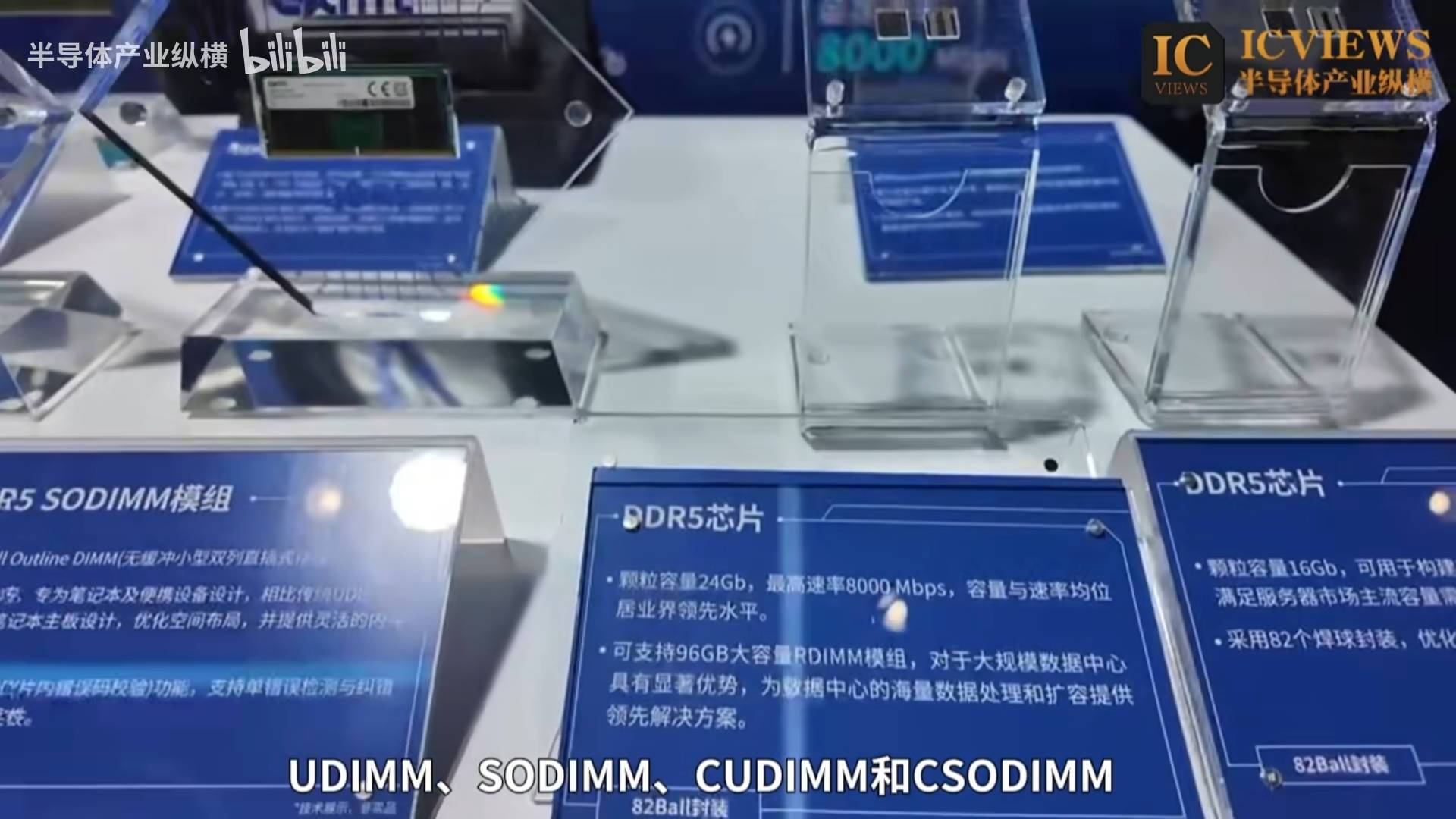 CXMT DDR5 颗粒正式曝光？
