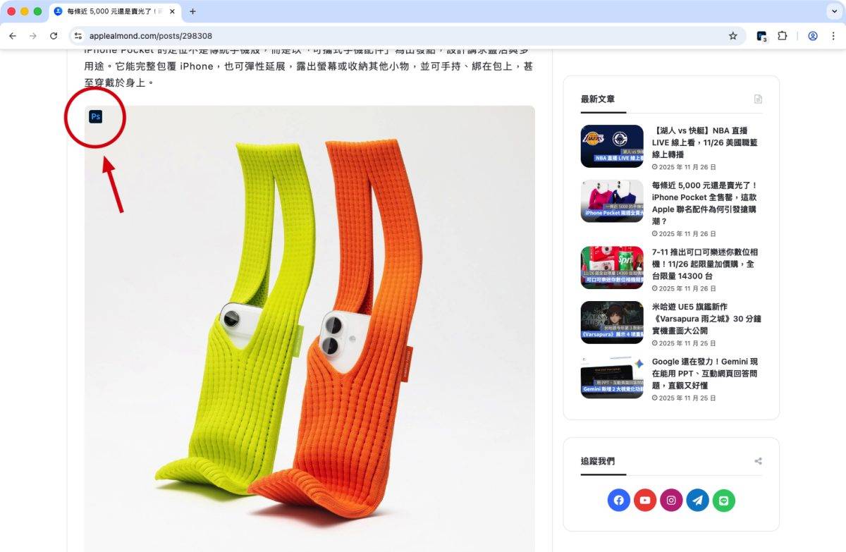 Photoshop Photoshop 网页版 Photoshop 网页版一年免费优惠 Chrome Chrome 插件