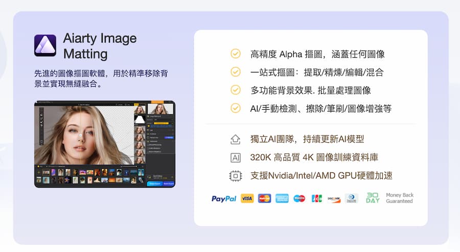 aiarty image matting 2 free giveaway a2 1