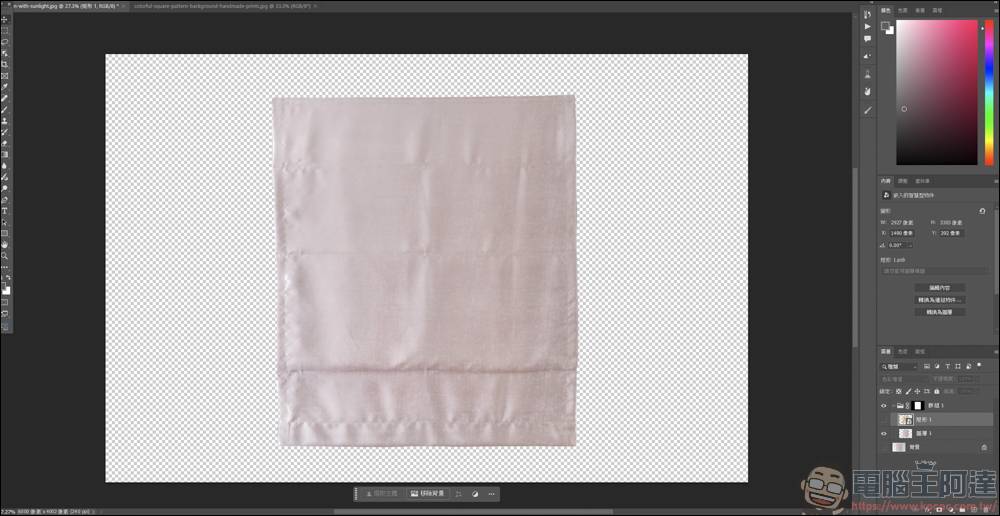 Photoshop 教程：把花样自然贴到毛巾上 - 