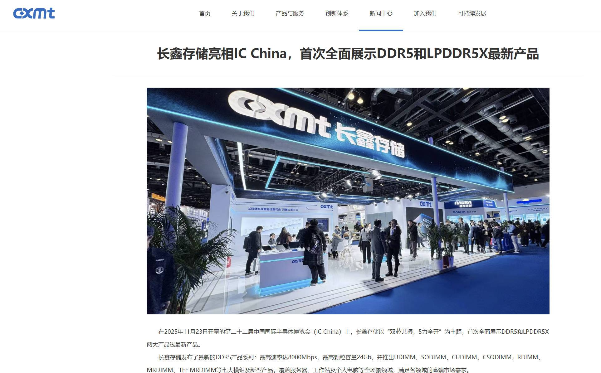 CXMT DDR5 颗粒正式曝光？