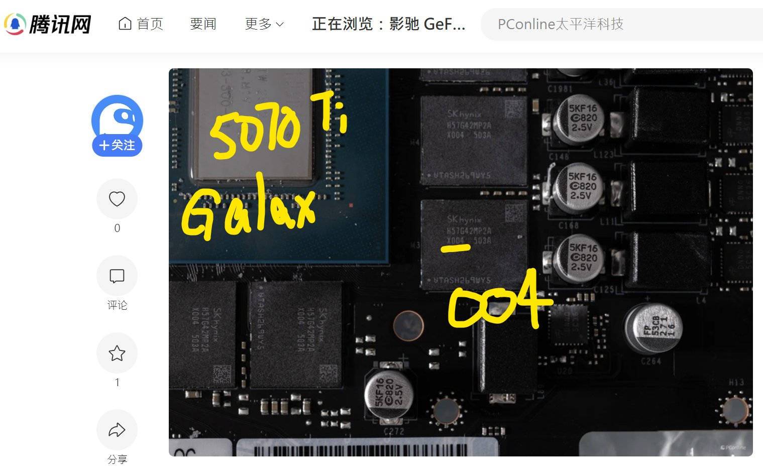 SK HYNIX GDDR7 出现编号 006 新颗粒?