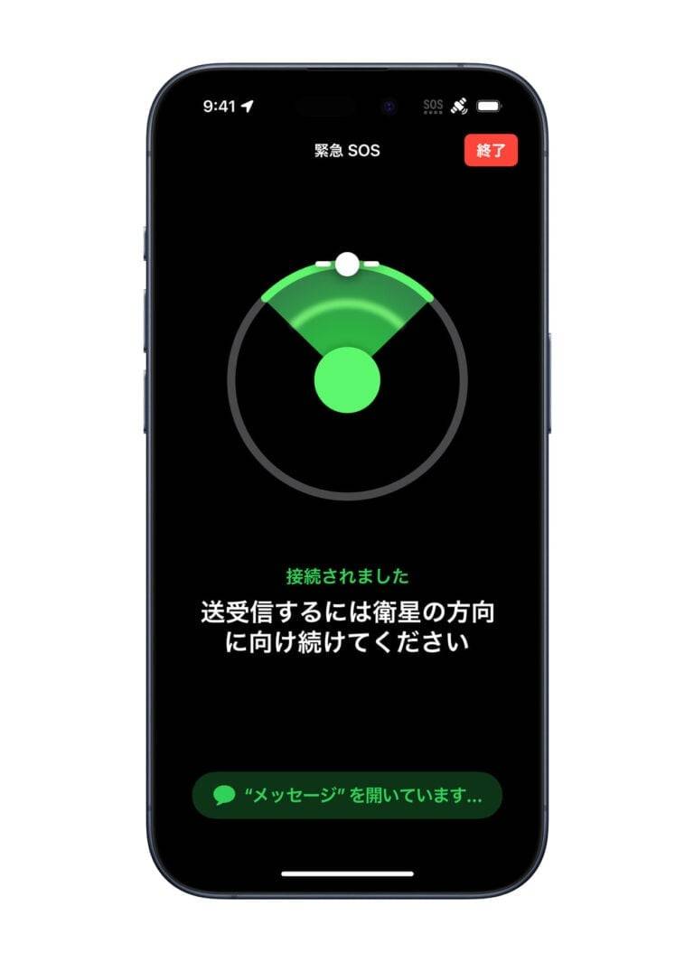 iPhone iOS卫星卫星通讯