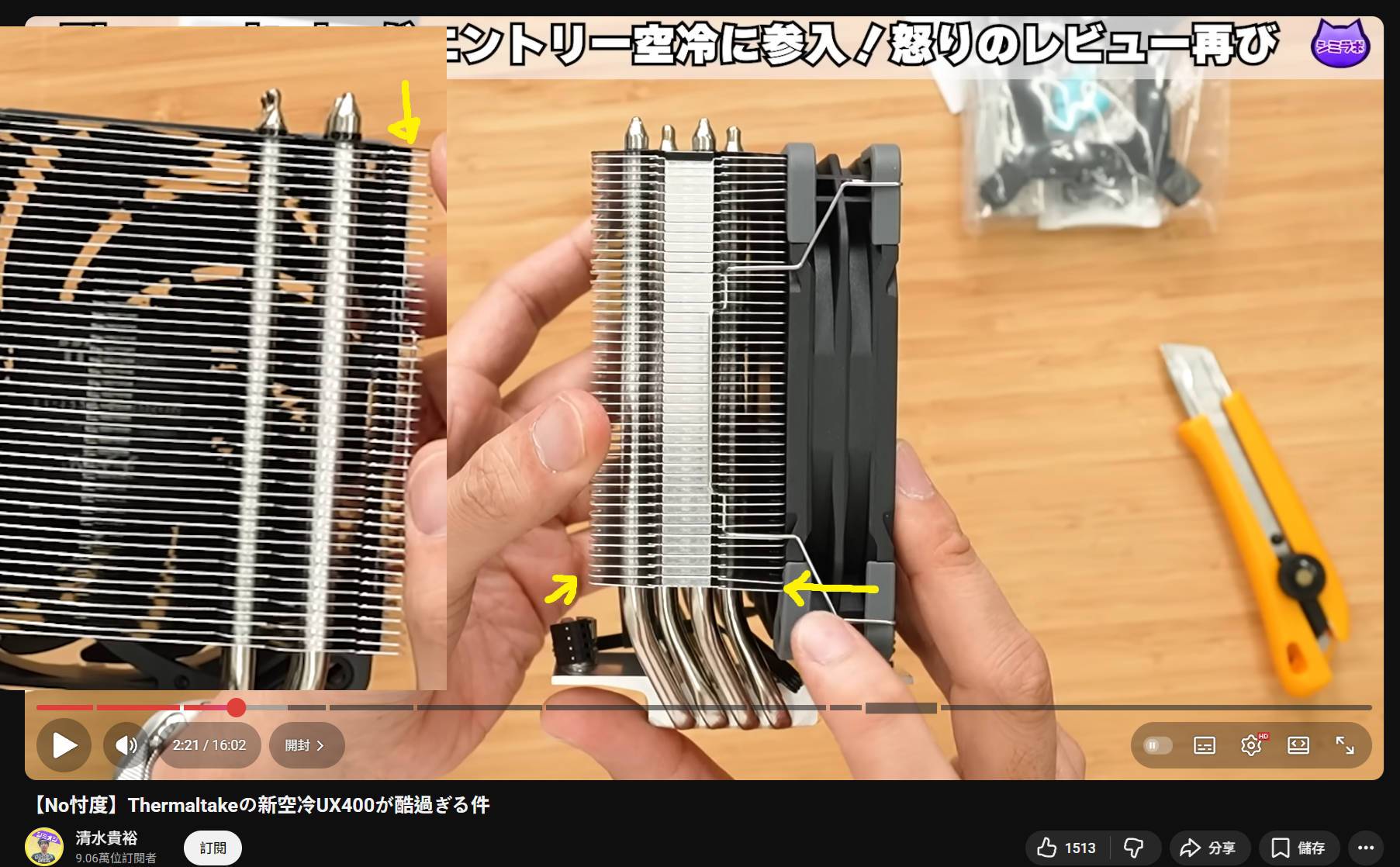 THERMALTAKE 日本回应博主 UX400 风冷散热器开箱评价!