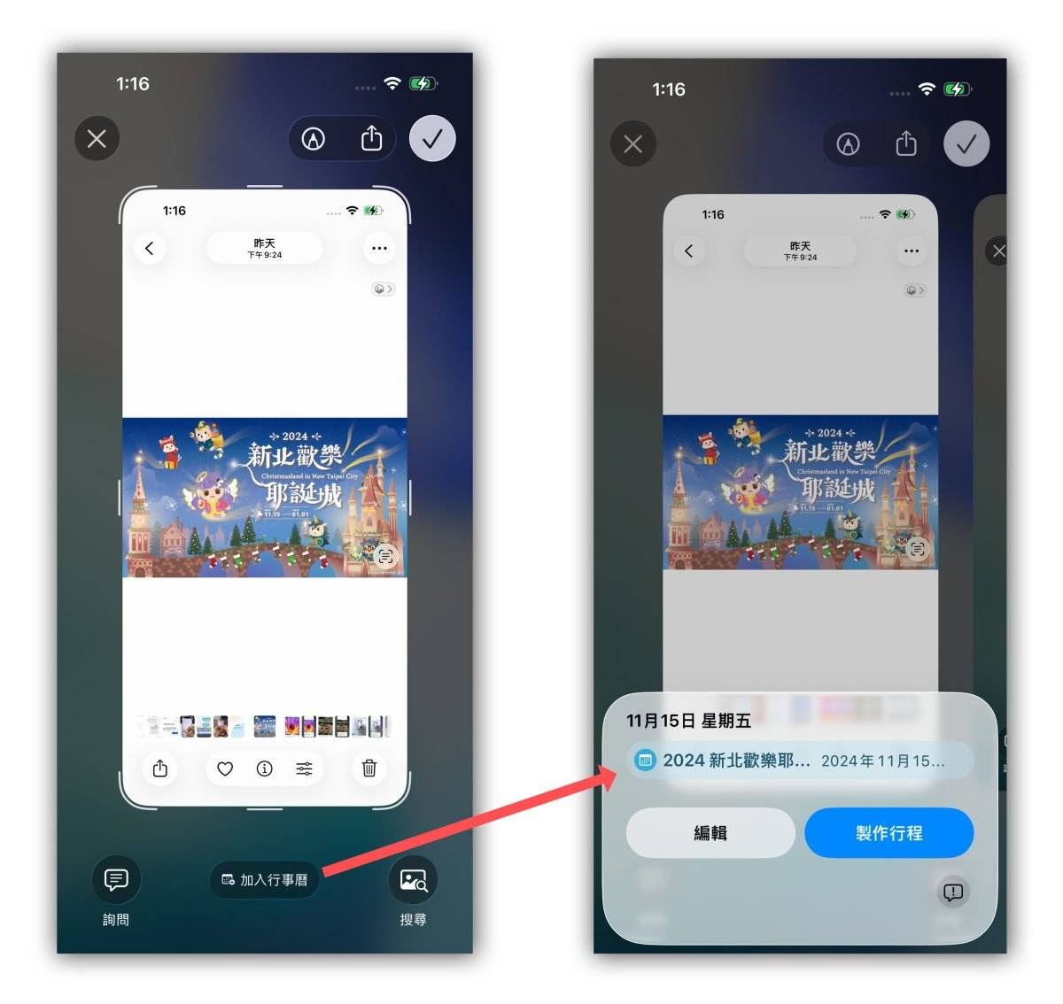 Apple Intelligence 视觉智能 Visual Intelligence Apple Intelligence 视觉智能