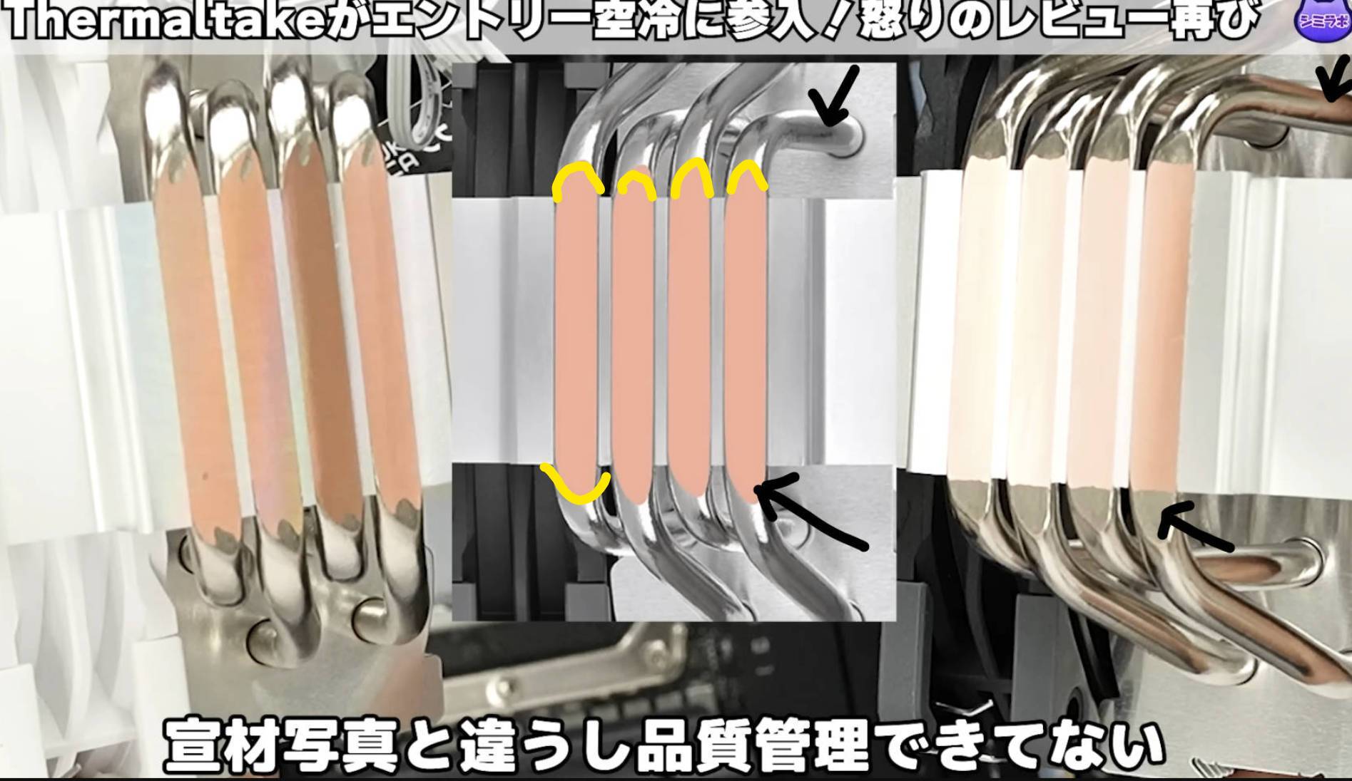 THERMALTAKE 日本回应博主 UX400 风冷散热器开箱评价!