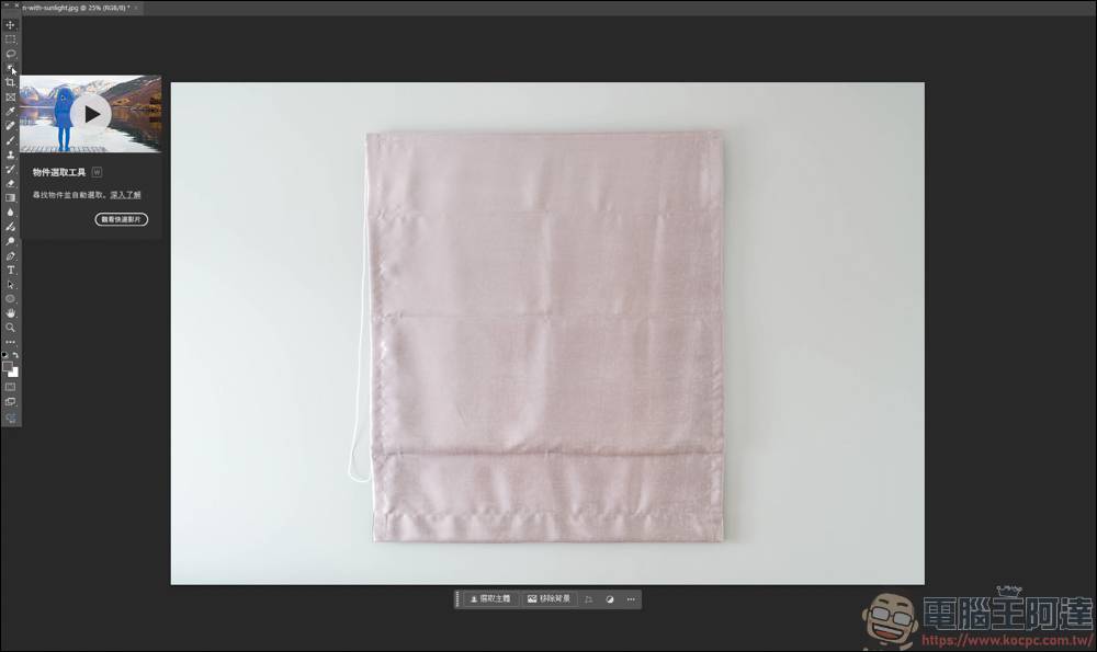 Photoshop 教程：把花样自然贴到毛巾上 - 