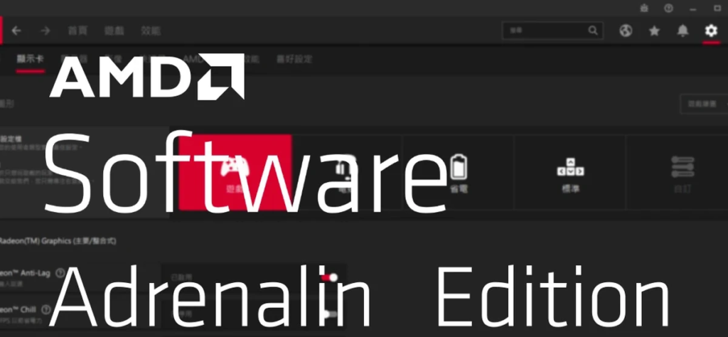 AMD Software ： Adrenalin Edition 25.11.1 驱动发布重点整理