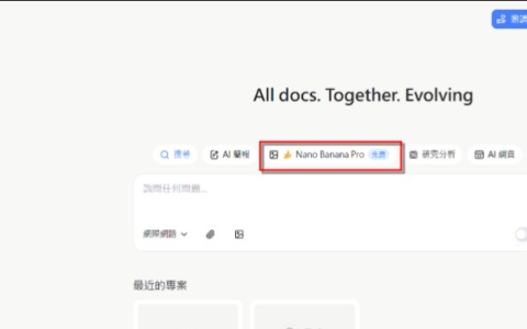 FELO. AI 也推出可免费 Nano Banana Pro 绘图的服务