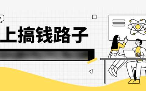 这些做任务赚钱软件助你线上搞钱，多个网上搞钱路子等你选！