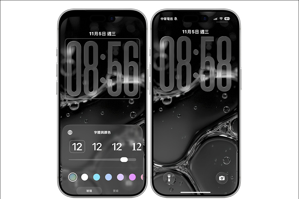 iOS 26.2 的 Liquid Glass 升级! 锁定画面透明滑杆开放,时钟质感自己调