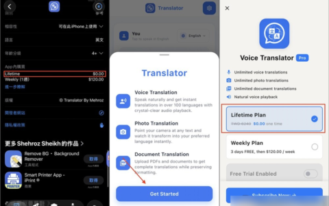 Voice Translator： Transcribe 终身版限免！ 内建语音、文字、相机、PDF 翻译