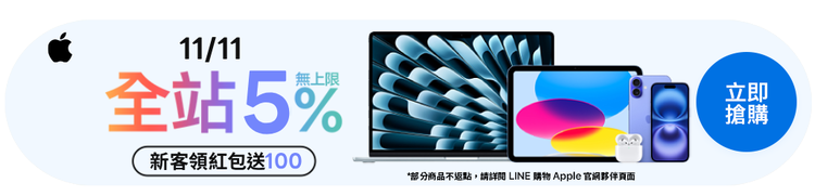微信 购物微信导购 加码回馈 双11 双11优惠