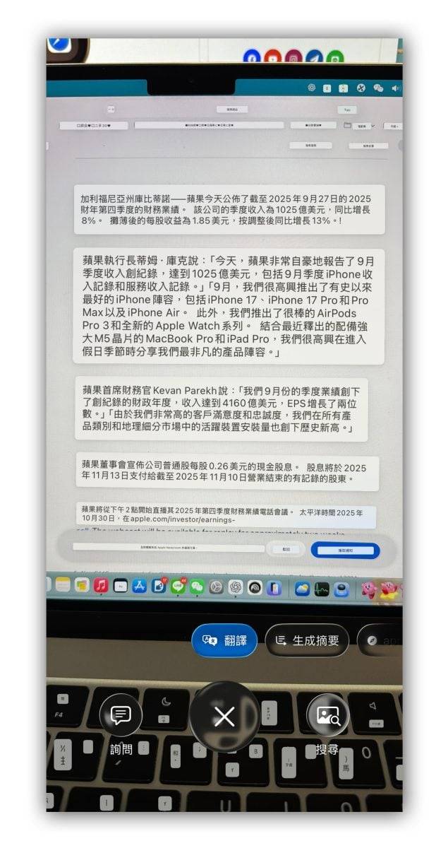 Apple Intelligence 视觉智能 Visual Intelligence Apple Intelligence 视觉智能