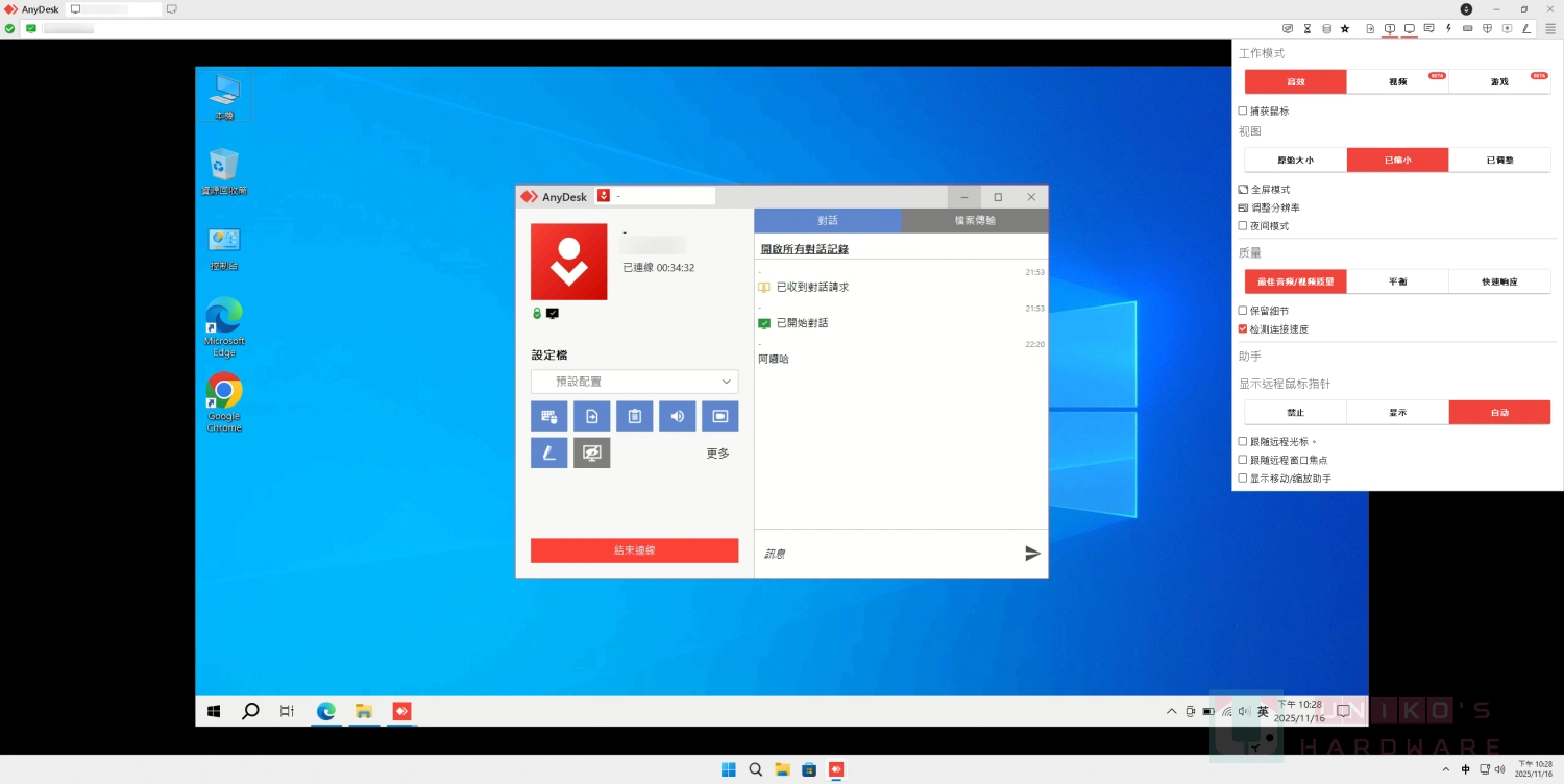 两端都可以互相传文字消息。