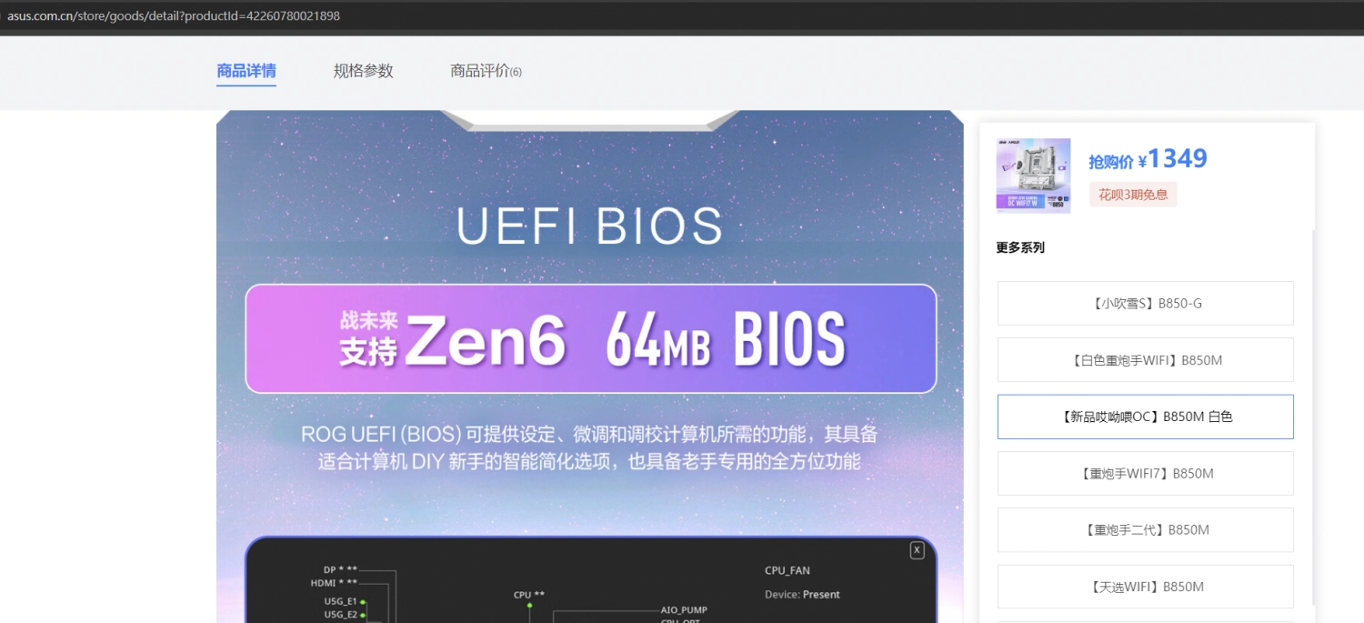 MAXSUN也宣布AM5 800系列主板支持未来的处理器?