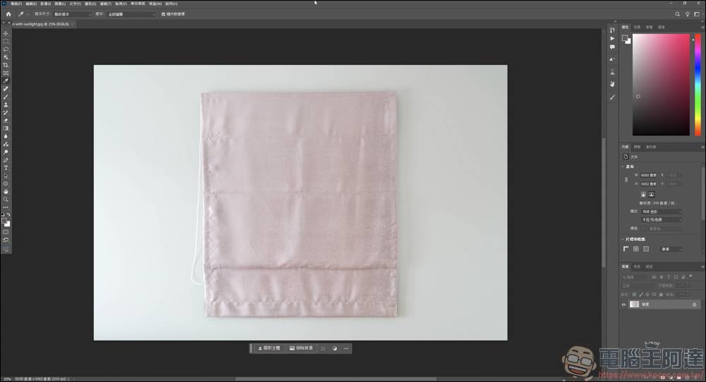 Photoshop 教程：把花样自然贴到毛巾上 - 