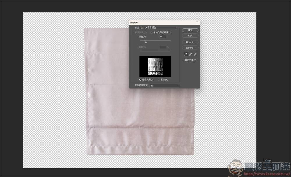 Photoshop 教程：把花样自然贴到毛巾上 - 