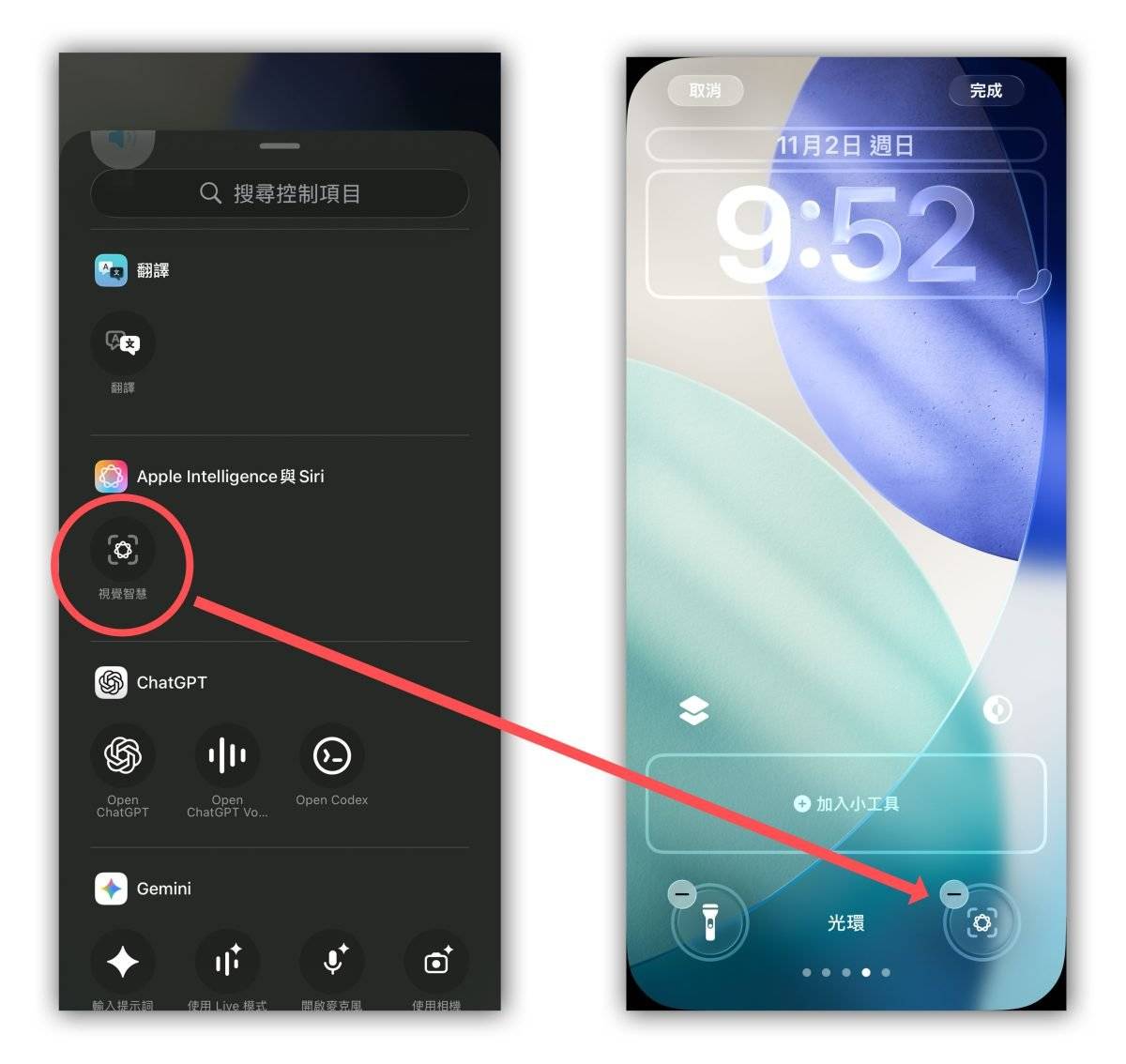 Apple Intelligence 视觉智能 Visual Intelligence Apple Intelligence 视觉智能