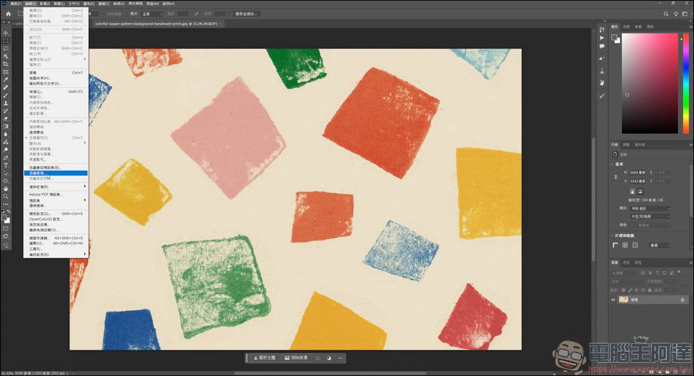 Photoshop 教程：把花样自然贴到毛巾上 - 