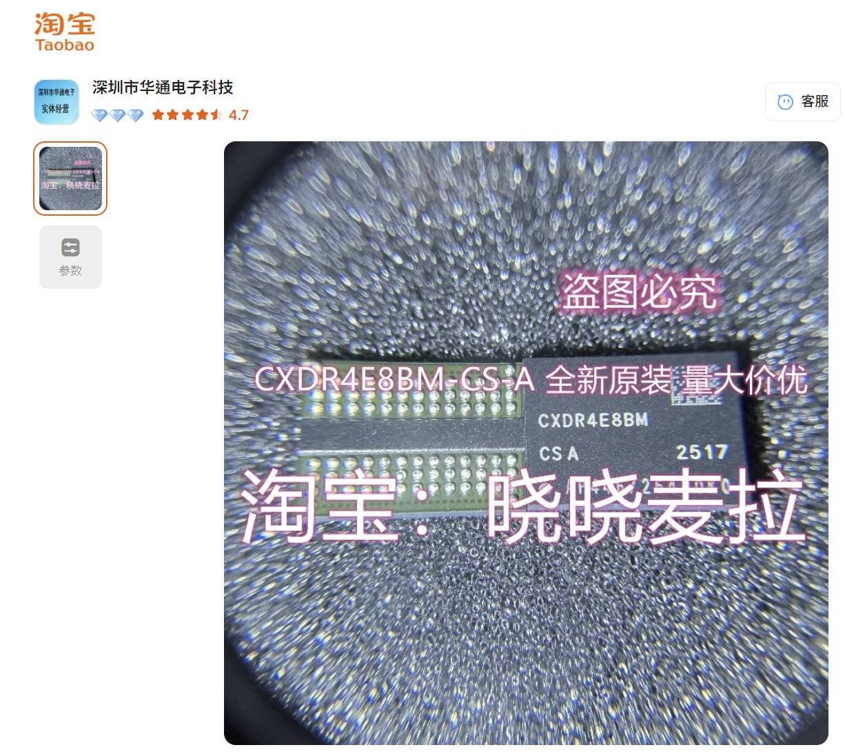 CXMT DDR5 颗粒正式曝光？