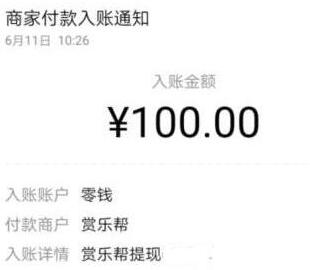 手机自动一天赚500（自动不可靠，手动才行） 第3张