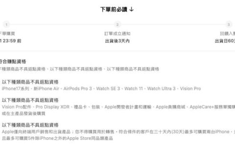 LINE 购物 Apple 双 11 加码！ 只限今天，指定商品回馈5%无上限