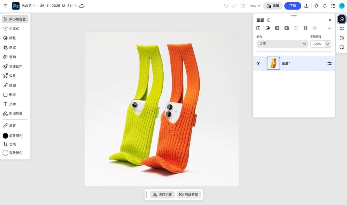 Photoshop Photoshop 网页版 Photoshop 网页版一年免费优惠 Chrome Chrome 插件
