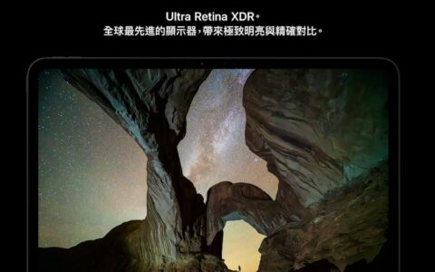 M5 iPad Pro上市开卖！ 规格9大亮点解析和适合这两类人买