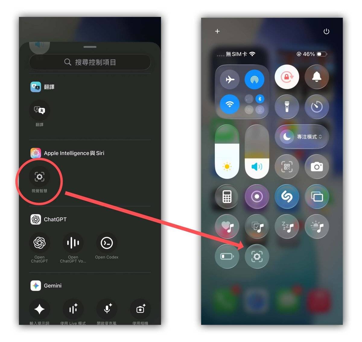 Apple Intelligence 视觉智能 Visual Intelligence Apple Intelligence 视觉智能