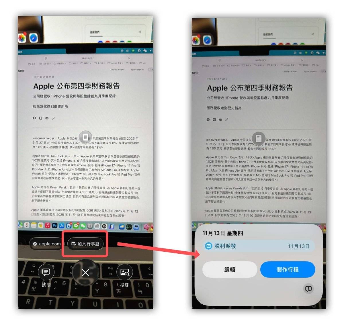 Apple Intelligence 视觉智能 Visual Intelligence Apple Intelligence 视觉智能