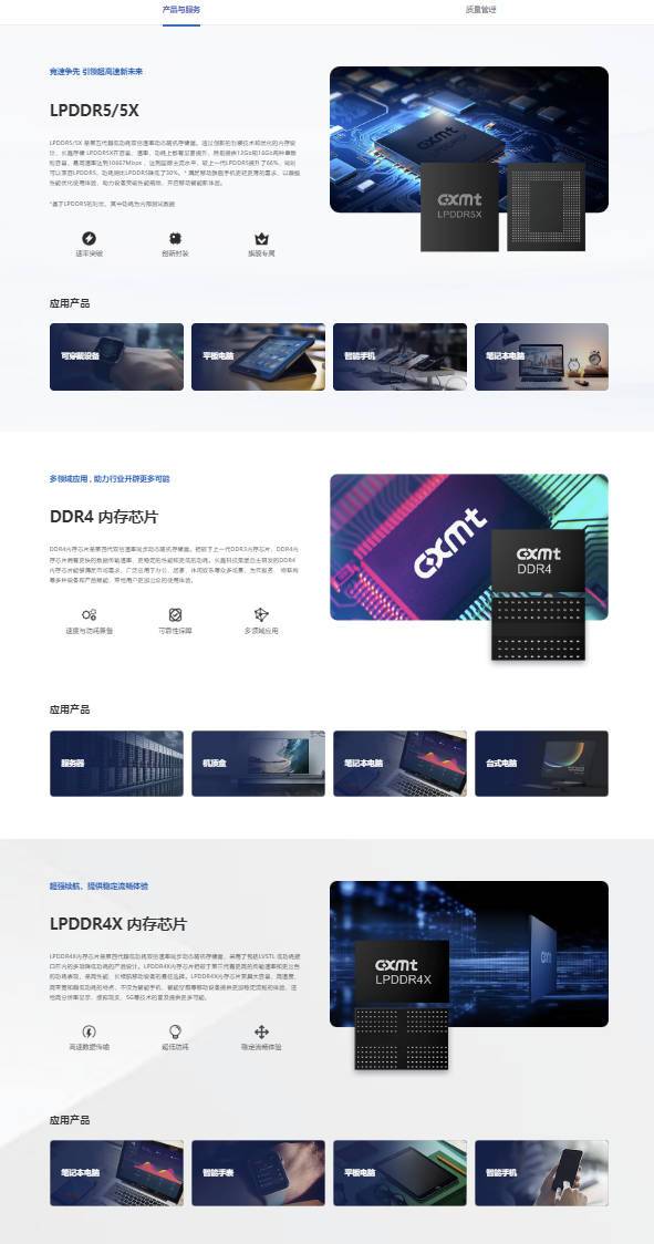 CXMT DDR5 颗粒正式曝光？