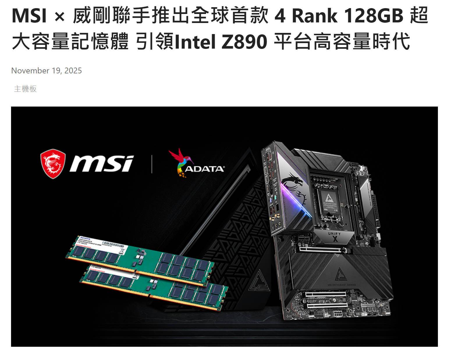 CXMT DDR5 颗粒正式曝光？