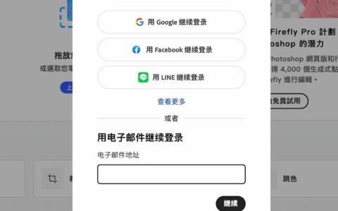 Adobe Photoshop免费一年领取技巧！ 3步解锁PS网页版0元权限