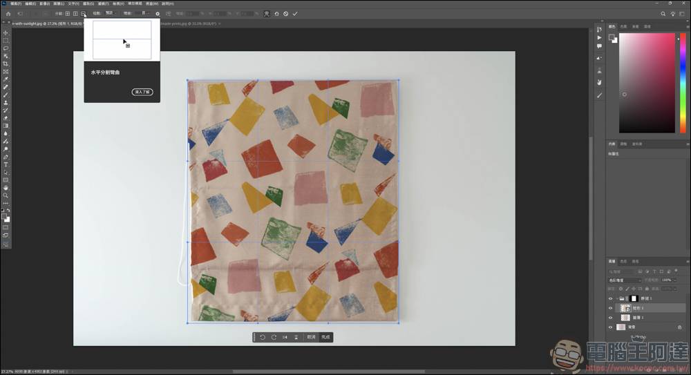 Photoshop 教程：把花样自然贴到毛巾上 - 