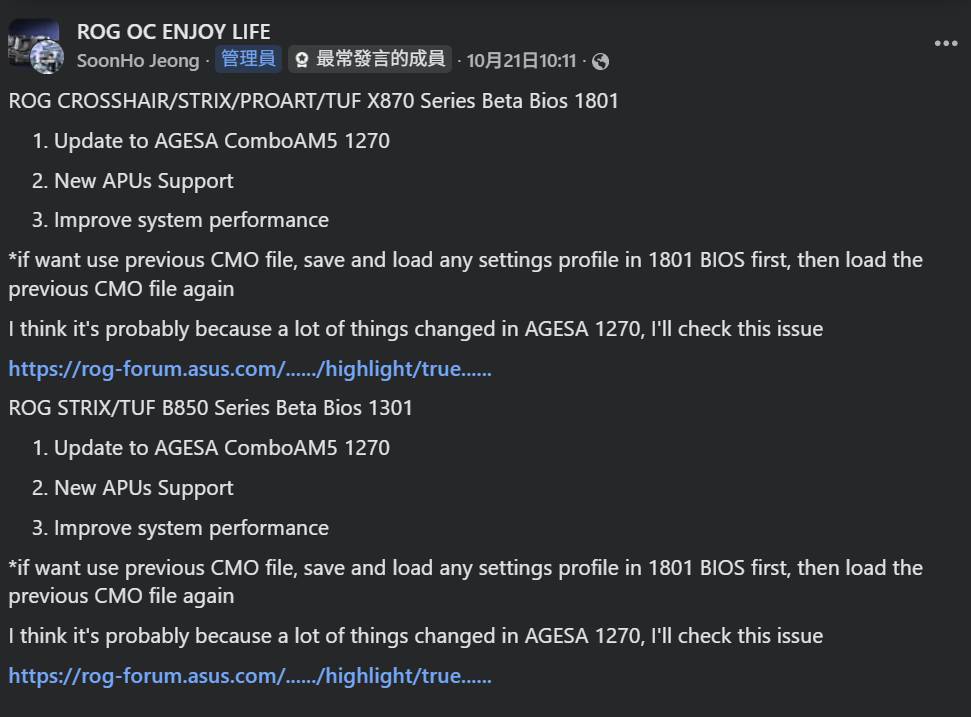 华硕现已推出AGESA 1270正式版BIOS！