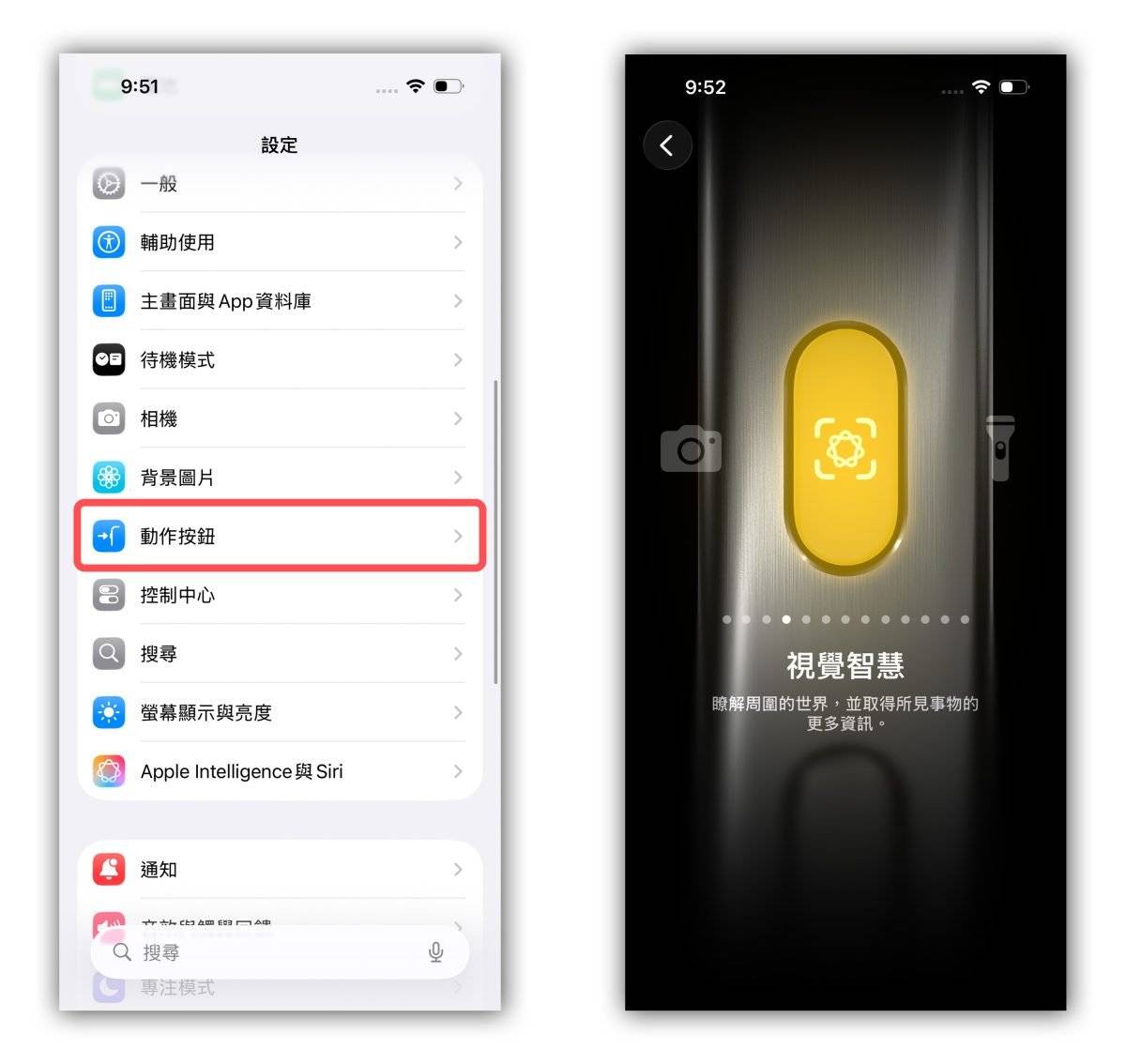 Apple Intelligence 视觉智能 Visual Intelligence Apple Intelligence 视觉智能