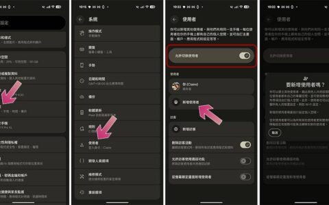 如何在 Android 手机上设定不同账户，将工作与生活切分开