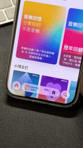 Apple Music 新增「滑动换歌」手势，随手左右滑动就能切换音乐