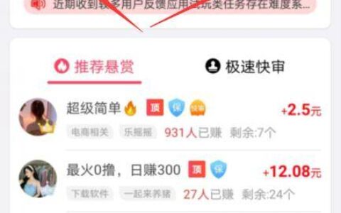 最值得做的赚钱软件，最可靠又赚钱多的app推荐