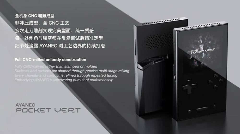 AYANEO Pocket VERT 亮相:复古掌机玩家期待已久的直式精品终于登场 -