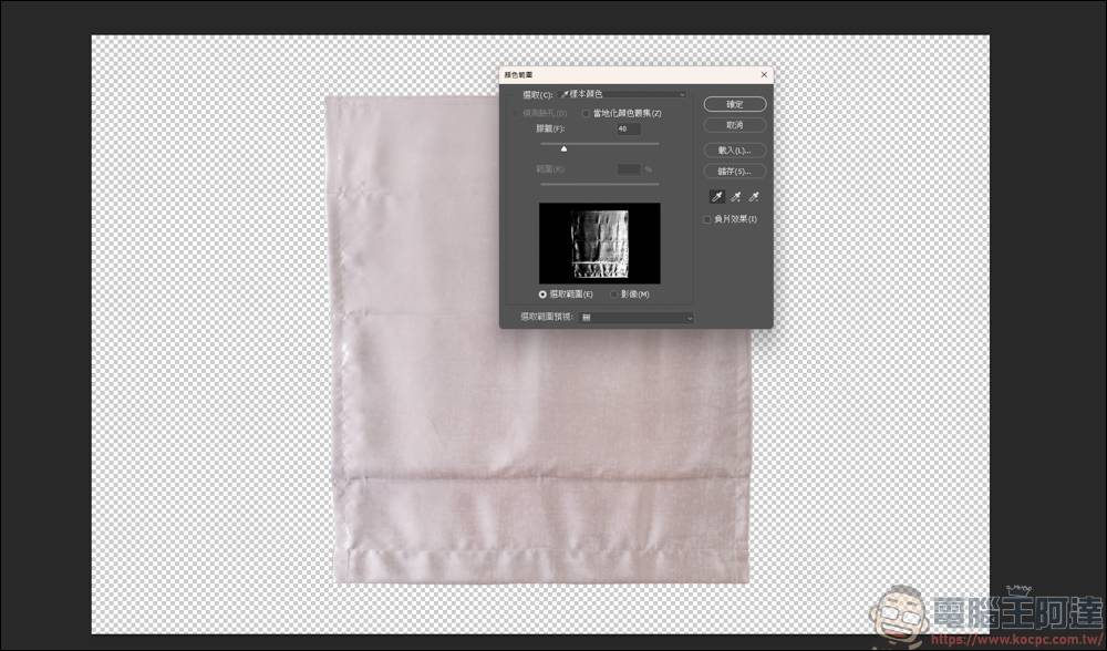 Photoshop 教程：把花样自然贴到毛巾上 - 