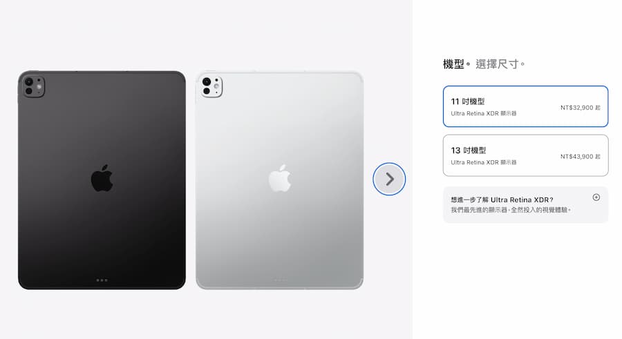 M5 iPad Pro 售价与规格一览 1