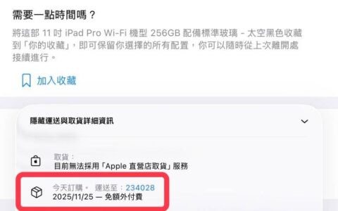M5 iPad Pro 正式开卖！ 两种尺寸机型每人限购 6 台、现在下订最快 11/25 到货