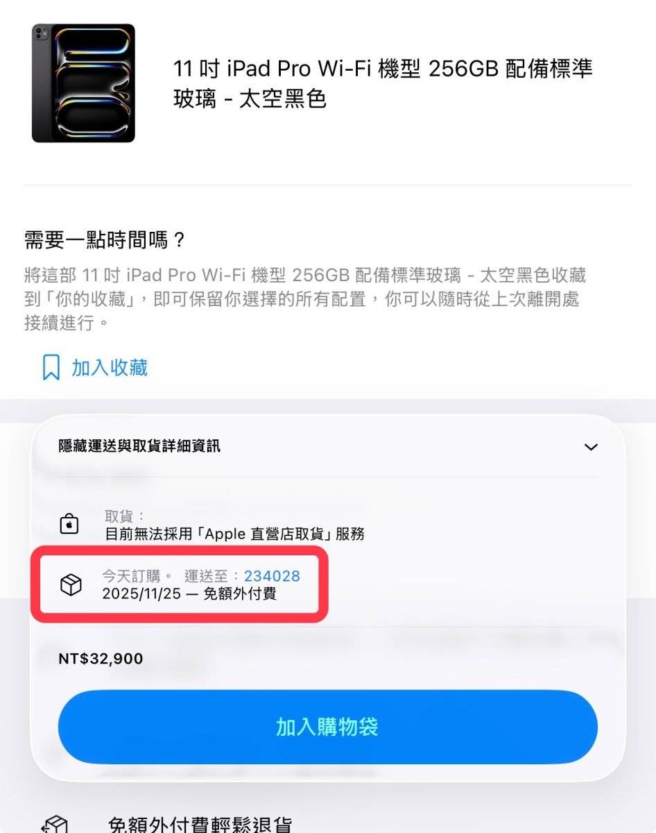iPad Pro M5 iPad Pro M5 iPad Pro 开卖