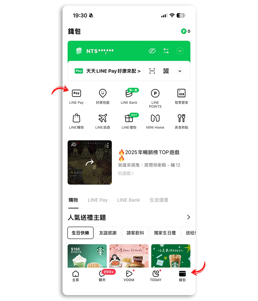 iPASS Money 余额提领