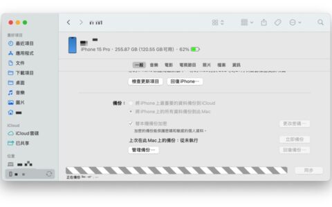 iPhone 用电脑更新可以跳过备份吗？ 教你不备份、手动截取 iPSW 文件的更新方式